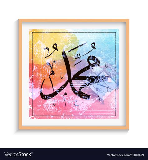 Muhammad Name In Arabic Calligraphy Royalty Free Vector