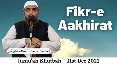 Jumu Ah Khutbah Fikr E Aakhirat By Shaykh Abdul Azeem Madani Youtube