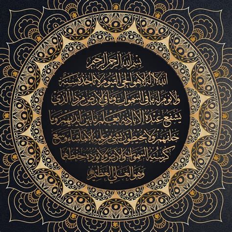Ayat Kursi Quranic Islamic Wall Art Ayatul Etsy Calligraphy Wallpaper