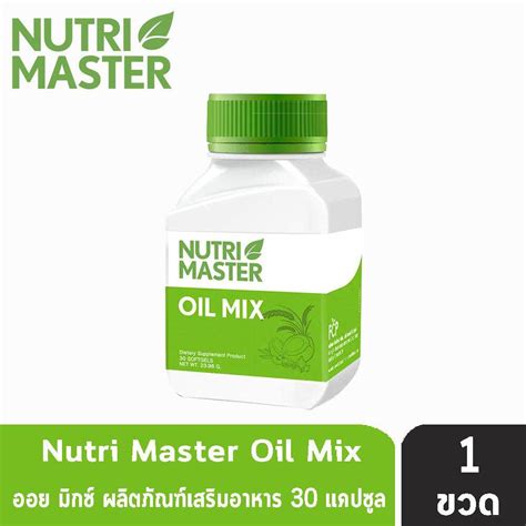 Nutrimaster Oil Mix 30 แคปซูล นูทรีมาสเตอร์ ออย มิกซ์ อาหารเสริมจากน้ำมันสกัดเย็น 6 ชนิด 30