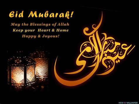 20 Best Eid Mubarak 2015 Greetings Wishes And Wallpapers