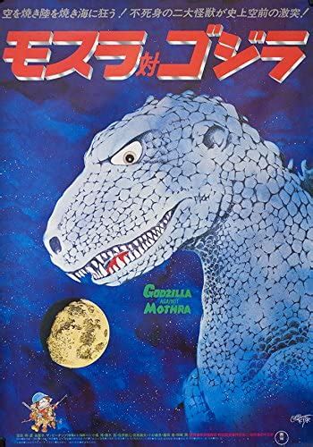 Mothra Vs Godzilla R1980 Japanese B2 Poster At Amazons Entertainment
