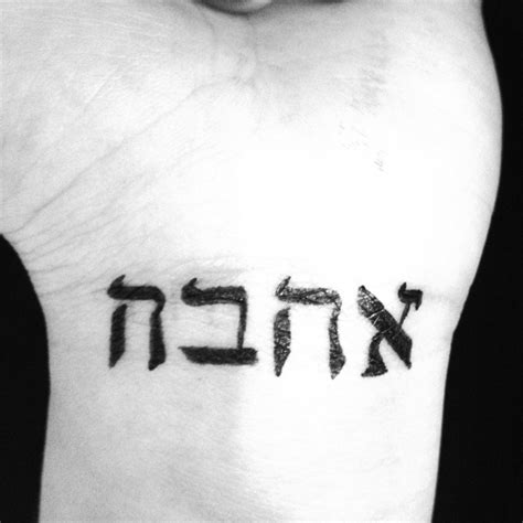 Love In Hebrew Tattooss Pinterest