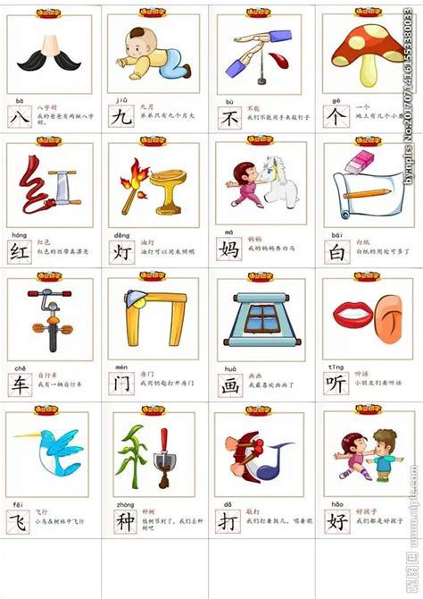 Chinese Language Words Chinese Phrases Japanese Language Learning