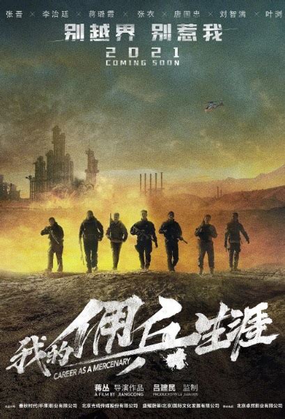 For chinese manga, see manhua. ⓿⓿ 2021 Chinese War Movies - China Movies - Hong Kong ...