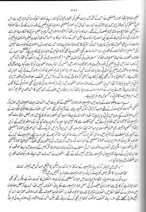 Hub E Watan Essay In Urdu With Poetry