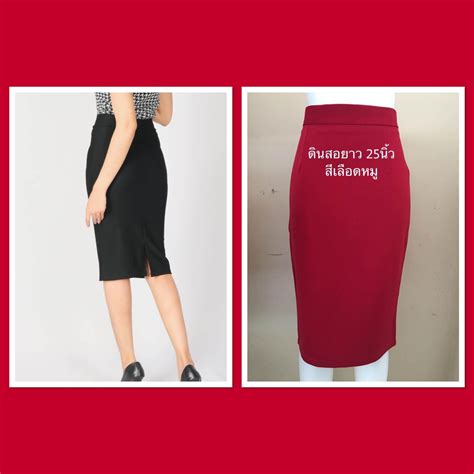 กระโปรงทำงาน ผ้าฮานาโกะ ผ่าหลัง เอวขอบ ยาว 25 นิ้ว - pattpie shop