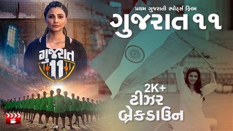Gujarat 11 Teaser Breakdown Daisy Shah Jayant Gilatar Film
