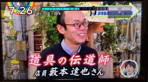 日本テレビ「zip！」で飯田屋が特集されました！ 飯田屋 浅草かっぱ橋道具街の超料理道具専門店
