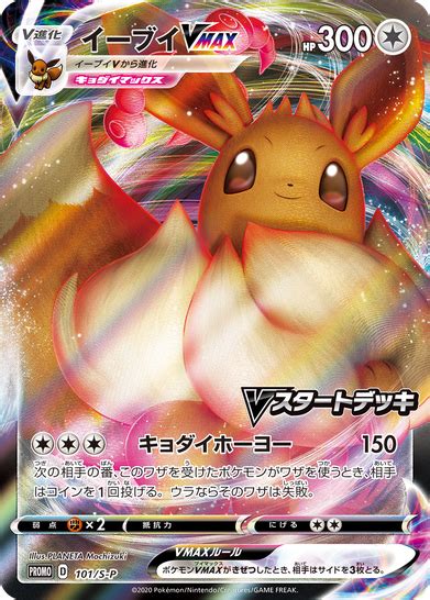 As well (this is purely down to. More Amazing Rare and V / VMAX Cards Revealed from S3a ...