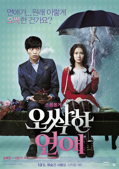 Top 15 Romantic Korean Movies Soompi
