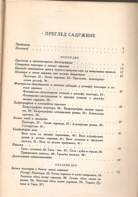 Lesne Zaravni I Peščare U Vojvodini Borivoj Milojević Knjiga