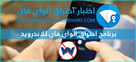 Maybe you would like to learn more about one of these? شرح wifi wps wpa tester برنامج اختراق الواي فاي للاندرويد