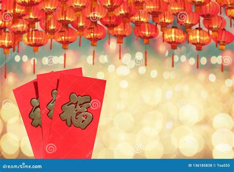 Red Envelope Chinese New Year Or Hongbao Text On Envelope Meaning Good