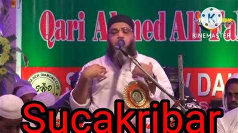 Aakhri Janam Volume Kari Ahmad Ali Ka Bayan Youtube