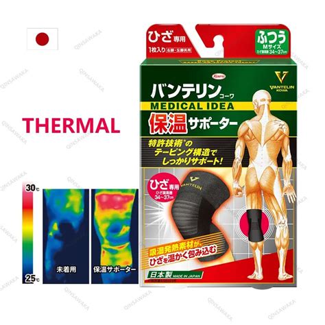 Made In Japan Thermal Knee Braces For Arthritis Vantelin Kowa Knee