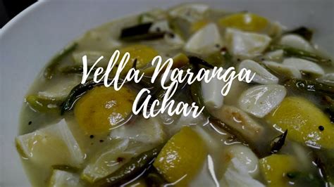 Easy Lemon Pickle Vella Naranga Achar Recipe Youtube
