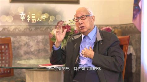 Read reviews from world's largest community for readers. 17. 相信耶穌=接待耶穌 | 幸福人生 | 麥希真牧師 - YouTube