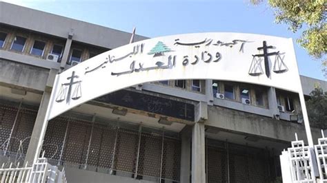Minsitry of justice united arab emirates وزارة العدل الإمارات العربية المتحدة وزارة العدل ترد على فضيحة مبنى مجلس شورى الدولة - Lebanon