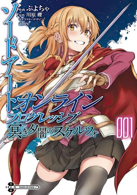 Sword Art Online Progressive Kuraki Yuuyami No Scherzo 5 5 Manga
