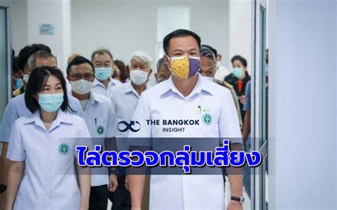 อนุทิน ขออย่ากังวลกรณี วัคซีนโควิด ชี้ฉีดให้คนเป็นล้านอาจต้องมีแพ้บ้าง ชี้หากรอชัวร์ 100% เราอาจไม่ได้ฉีดวัคซีน ลั่นต้องยึดถึงหลักการแพทย์ ข่าวดี!!ค้นหาเชิงรุก 'แรงงานต่างด้าว' กว่า 2 พันคน 'ปลอดโค ...