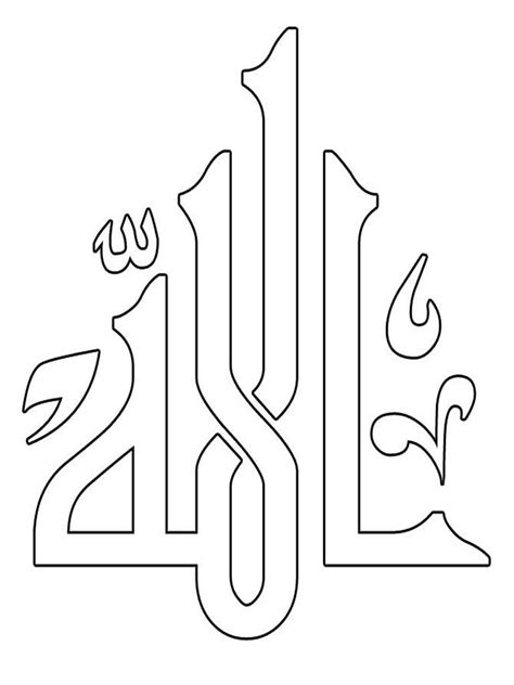 Mewarnai Kaligrafi Bahasa Arab Nano Gambar