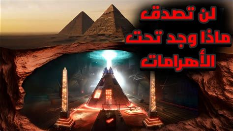 اكتشف سرّ مصانع الخلود المصرية: هل هي مجرد مقابر ملكية قديمة أم أكثر