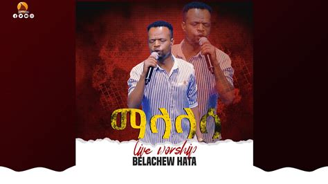 ማላላሳ ዘማሪ በላቸው Amazing Live Worship 2022 Prophet Mesfin Beshu