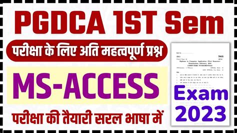 📚pgdca 1st Sem Ms Access Most Imp Question For Exam Pgdca Computer