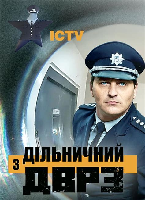 dilnychnyy z dvrz episode 1 1 tv episode 2020 imdb