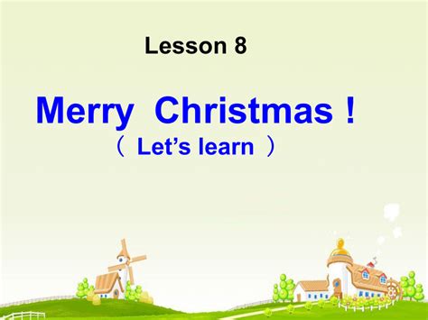 Lesson 8 Merry Christmas 课件 21世纪教育网