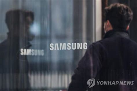 Samsung Electronics Conducts Major Executive Reshuffle Yonhap News Agency