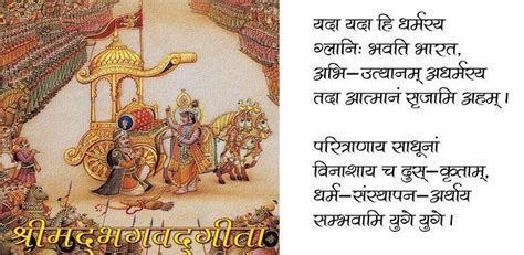 Yada yada hi dharmasya sloka meaning. Image result for yada yada hi dharmasya | Yada yada hi ...