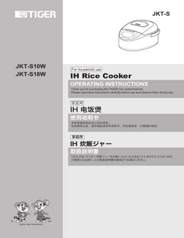 Tiger Jkt S W Rice Cooker Instruction Manuals Manualzz