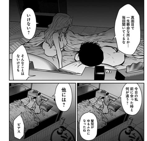 Kou Iu No Ga Ii Manga Has Copious Amounts Of Sex Sankaku Complex