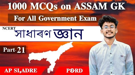 Assam Gk Mcq Adre Assam Police Ab Ub Si Apsc Part