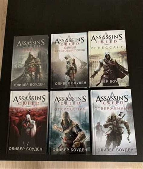 Книга Assassin Creed Festima Ru Мониторинг объявлений