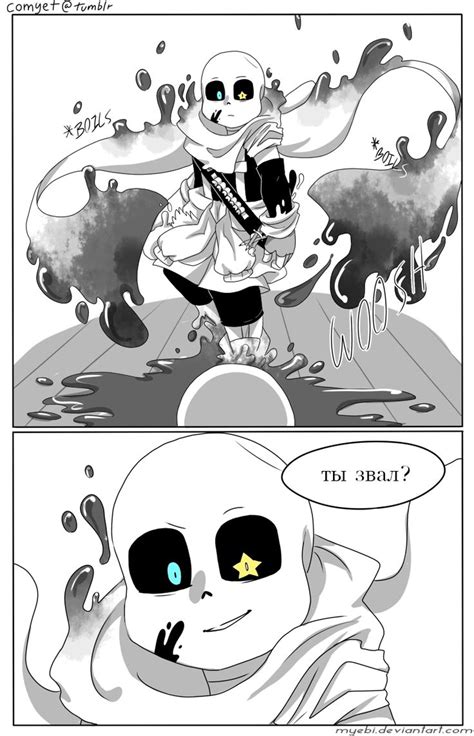 Undertale Au Undertale фэндомы Underswap Inktale Sans Undertale персонажи Ink Sans Undertale