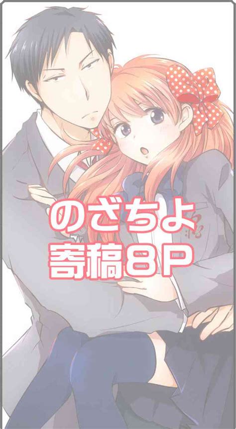 Nozachiyo Kikou Nhentai Hentai Doujinshi And Manga