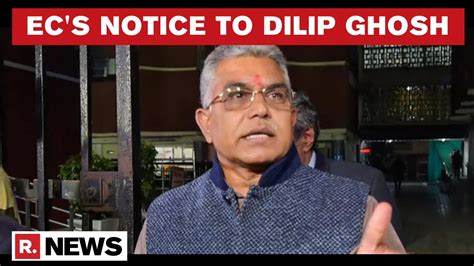 ec sends notice to dilip ghosh for provocative statement asks bjp neta to explain sitalkuchi