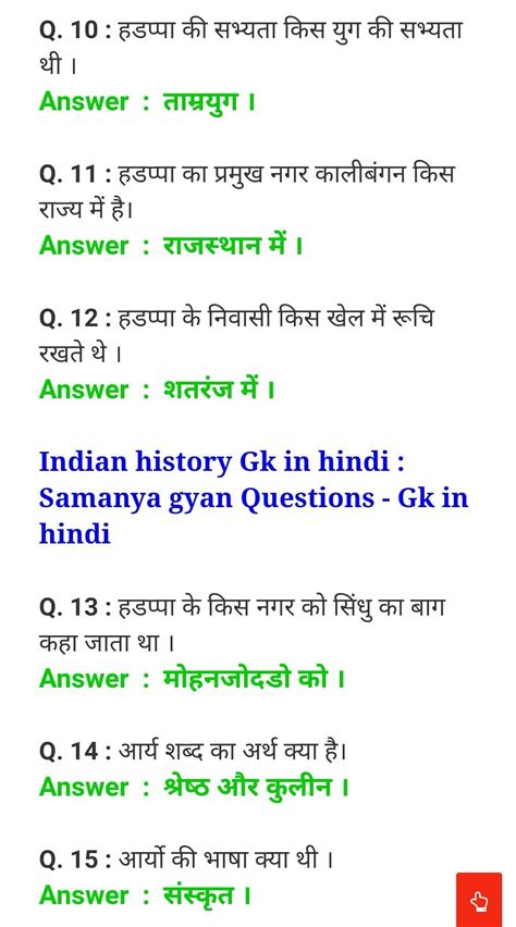 Gk In Hindi Samanya Gyan Gk In Hindi