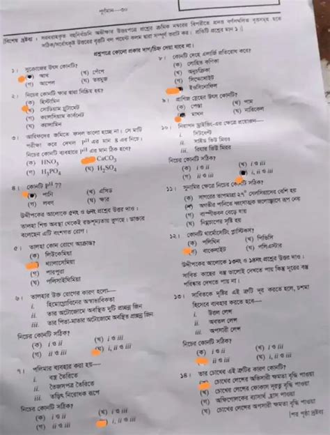 Ssc Science Exam Question Answers Dhaka All Board Mcq Answers Hot Sex Picture