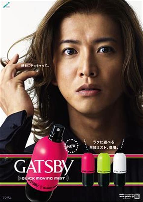 Gatsby commercial featuring takuya kimura 木村拓哉. 木村拓哉 Nikon / GATSBY 新CM動画 ( コマーシャル ) - 壁･∀･`) ...