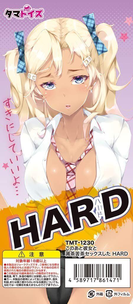 Experience The Pleasures Of A Gyaru With My First Onahole Is A Gal