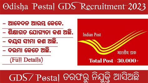 Odisha Postal Gds Recruitment Postal