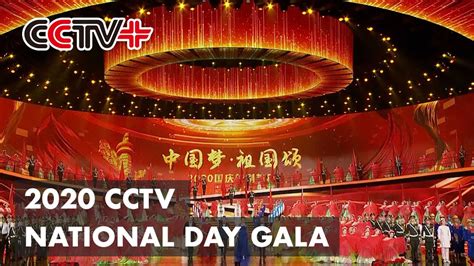 2020 National Day Gala Staged To Celebrate Prcs 71st Anniversary Youtube