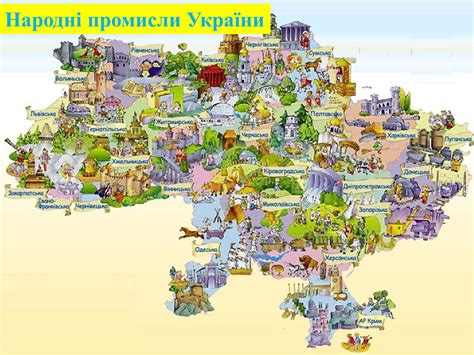 See more ideas about малюнки, україна, рідкісні фотографії. Презентація на тему Народні промисли України — готові ...