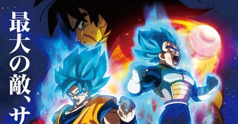 We did not find results for: Goku and Vegeta Face Off Against Broly in Dragon Ball Film! | Anime News | TOM Shop: Figures ...