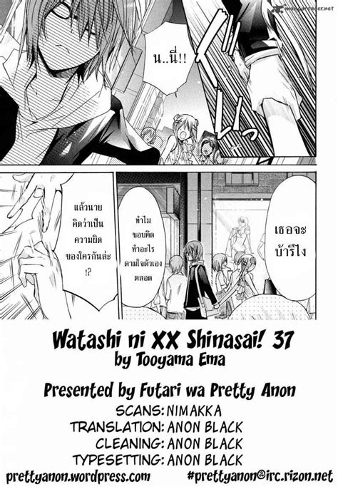Watashi Ni Xx Shinasai 41 Haremmanga มังงะ Manga อ่านมังงะ การ์ตูน อ่านการ์ตูน อัพเดททุกวัน