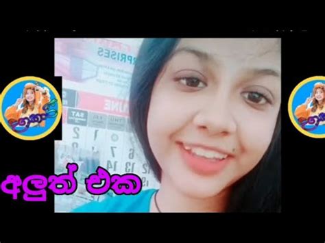 Rashmi Soizzz Leak Voice Clip Sinhala Wastapp App Leak Voice Recorder Sinhala YouTube